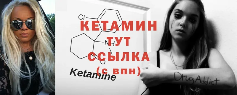 Кетамин ketamine  как найти   Ермолино 