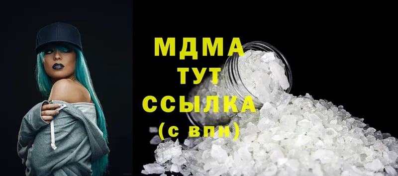 цены   Ермолино  MDMA Molly 